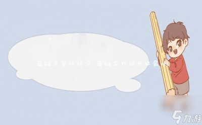 ​英雄杀等级积分 英雄杀怎么升级最快