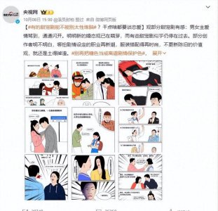 ​央视终于对“性缘脑”出手了，孙俪的话应验了