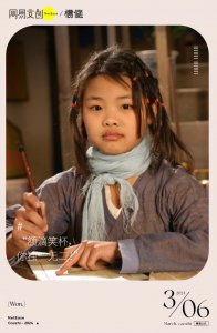 ​“内娱最后的少女”，差点被口水淹死