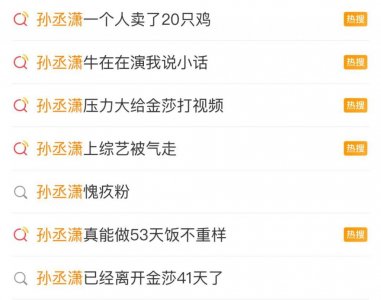 ​金莎的00后男友，彻底翻身