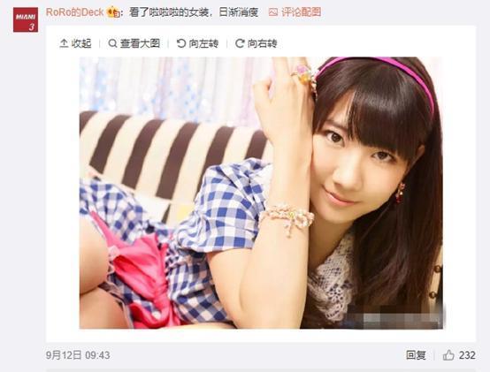 炉石传说:斗鱼啦啦啦“女装照”曝光?网友:每日一女装,天秀!