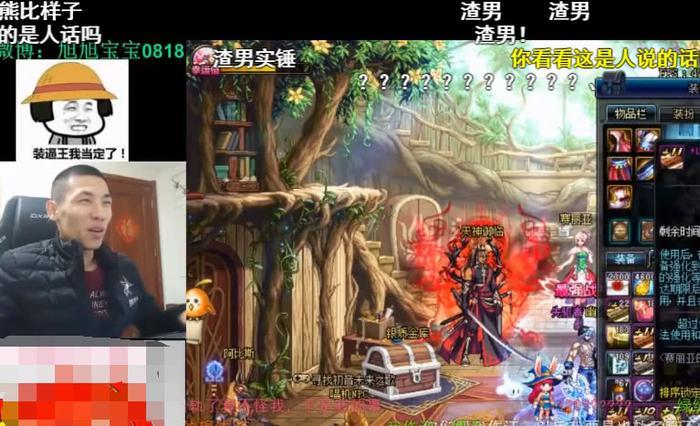 DNF:韩茜茜直播间疯狂带节奏,旭旭宝宝:你再口嗨我晚上关机