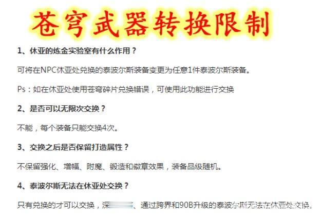 DNF:泰波尔斯史诗“转部位”,800W一次,苍穹光剑可变太刀!
