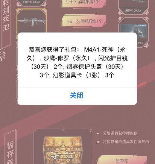 CF:高概率“勇往直前”活动开启,王者武器真的能一发入魂?