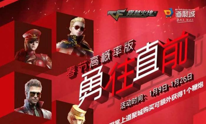 CF:高概率“勇往直前”活动开启,王者武器真的能一发入魂?