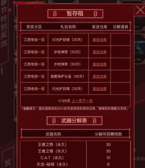 CF:高概率“勇往直前”活动开启,王者武器真的能一发入魂?