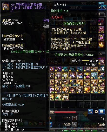 DNF:价值千万金币的假紫装备,发现之后不要分解,老玩家才认识