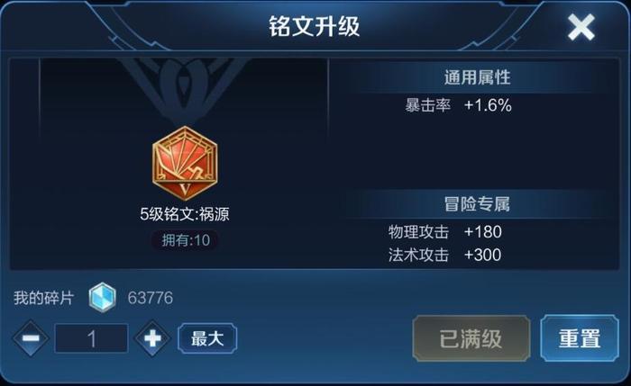 王者荣耀:新手铭文碎片怎么用?优先换这5个铭文,性价比最高