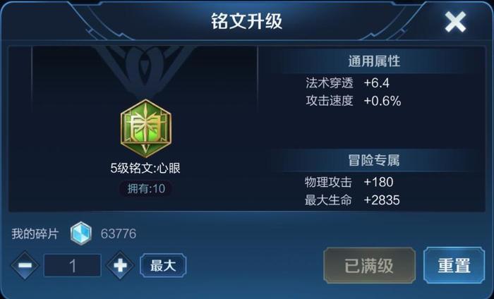 王者荣耀:新手铭文碎片怎么用?优先换这5个铭文,性价比最高