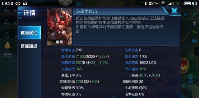 王者荣耀:你以为防御塔每次打你都一样的伤害,其实你想错了