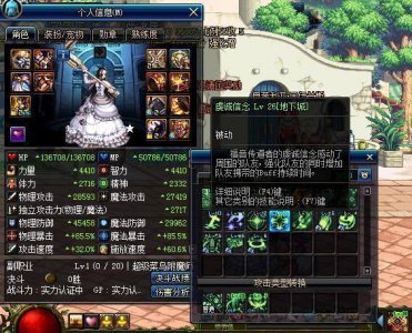 ​DNF: 震惊, 炽天使的搭配及其细节攻略!