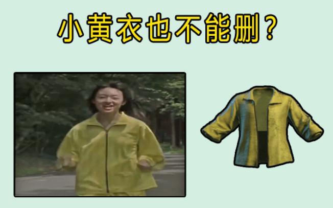 绝地求生:防毒面具无作用,蓝洞却拒绝删除,这理由令80万人信服