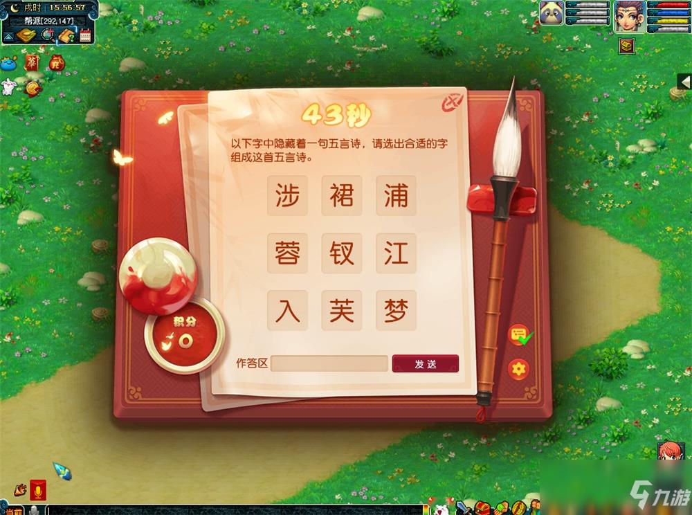 以诗会友!《梦幻西游》电脑版诗词大会玩法即将全新来袭