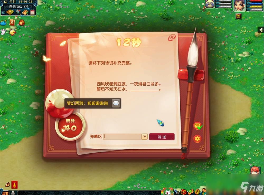 以诗会友!《梦幻西游》电脑版诗词大会玩法即将全新来袭