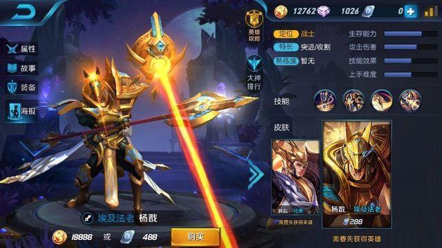 王者荣耀:单排上分最快的几个英雄,带起属于你的节奏