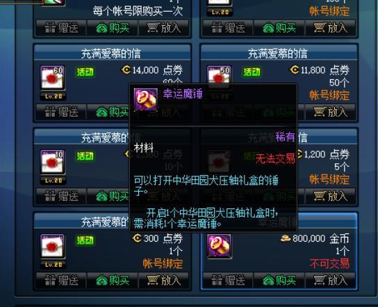 DNF:玩家开出上万道具,系统双份奖励,因害怕封号选择丢弃