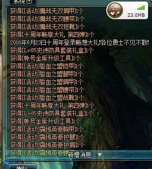 DNF外挂和bug那个惩罚严重呢?不管,开三个85史诗套冷静一下先