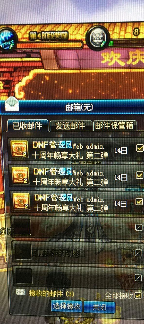 DNF外挂和bug那个惩罚严重呢?不管,开三个85史诗套冷静一下先