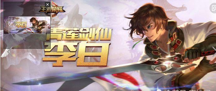 王者荣耀:李白加入星元行列,书墨千年之狐,完胜史诗级皮肤特效