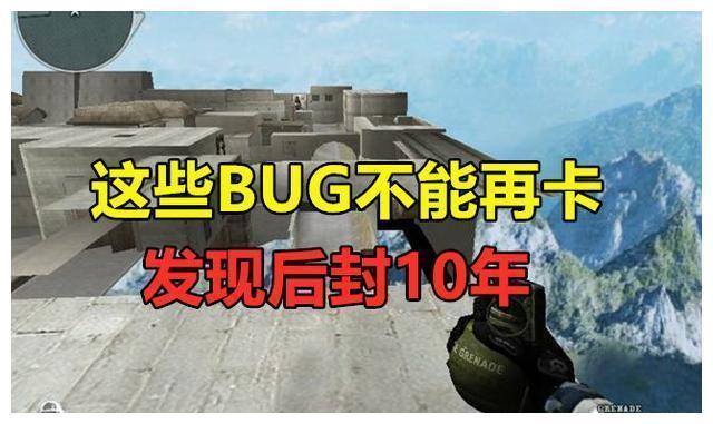 CF:小心,这些BUG不能再卡了,一经发现封号十年