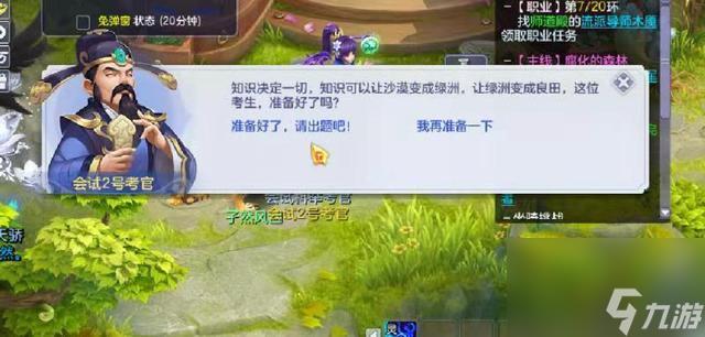 梦想世界科举状元攻略(梦幻科举值不值得做任务)