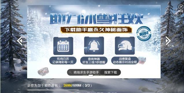 刺激战场: 版本更新后, 这4个细节你知道吗?