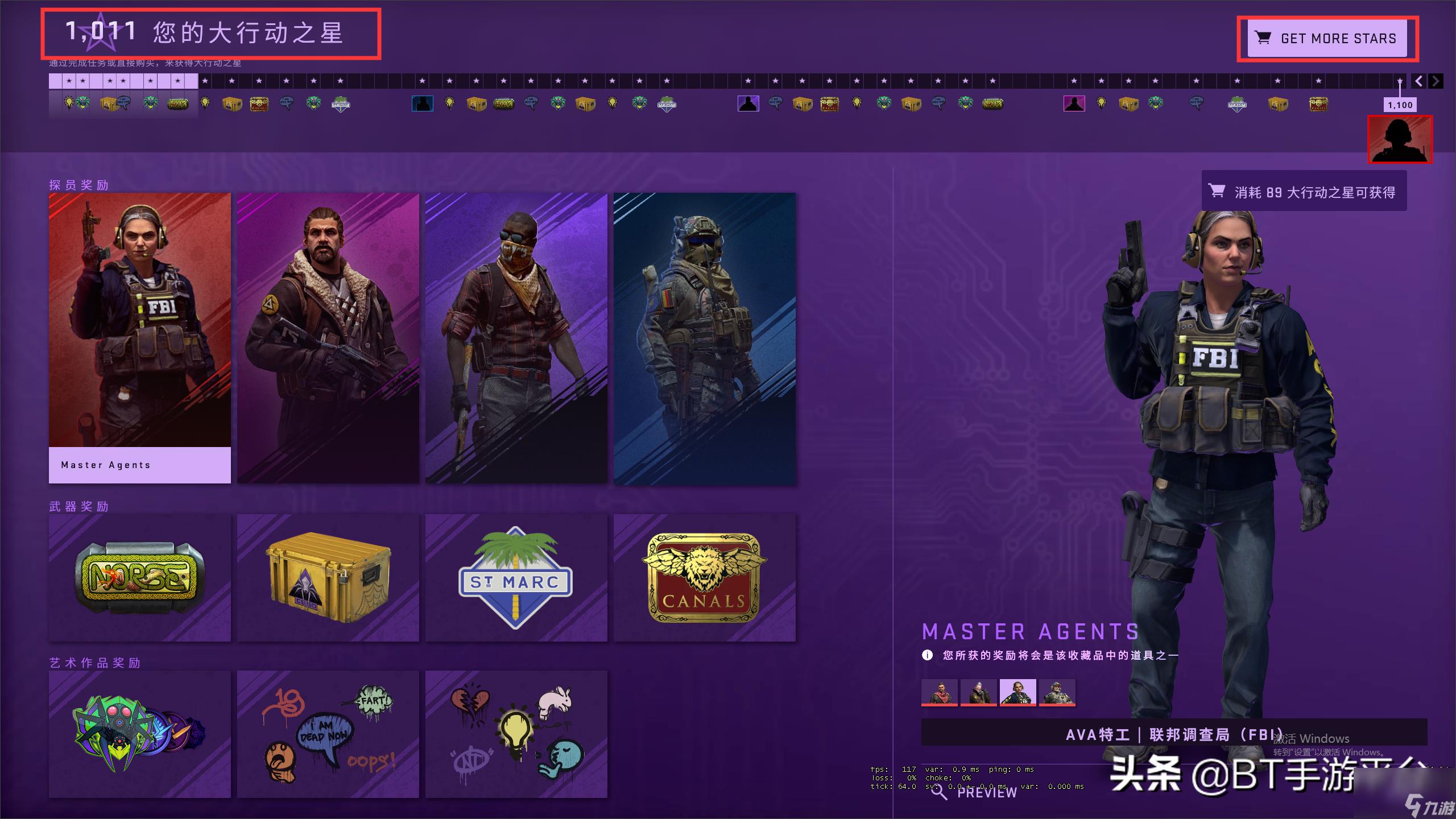 裂网大行动探员怎么获得(裂网大行动细节教程)