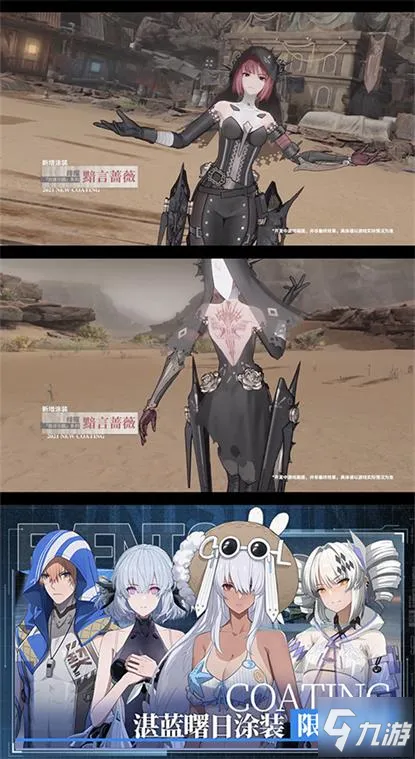 image.jpg 暗流与星火的辉映!战双全新版本「绝海星火」pv公开