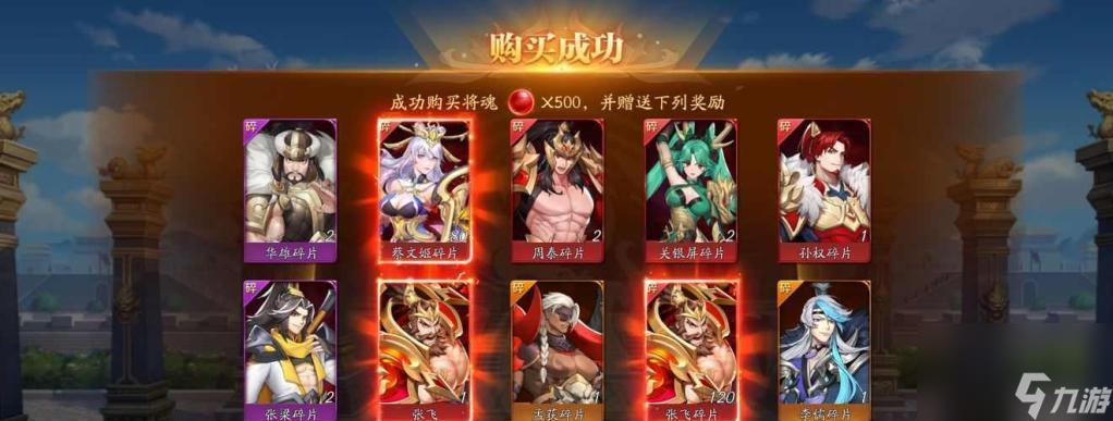 放开那三国3必备强阵容排行榜(打造最强阵容)