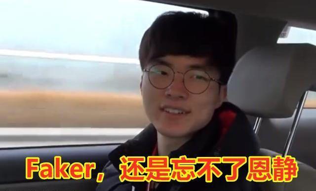 英雄联盟:Faker绯闻女神结婚