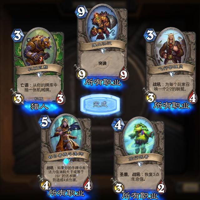 炉石传说:《暗影崛起》资料片非酋开包!33卡包5张橙13张紫