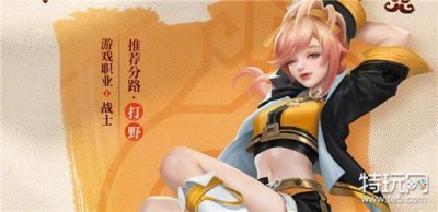 ​王者荣耀姬小满如何进行连招 王者荣耀姬小满连招攻略