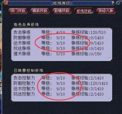 梦幻西游:起号70级五开这样养号能更快达到全满号