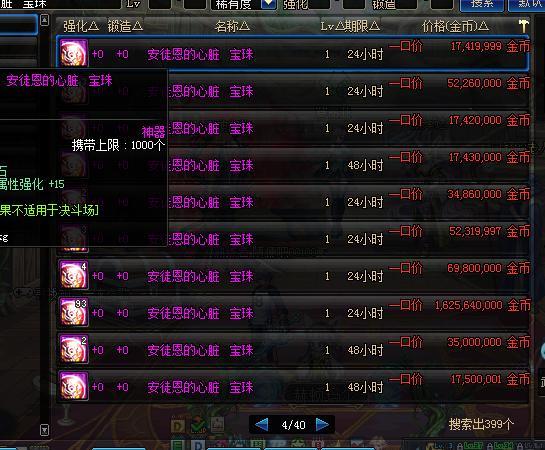 DNF:右槽附魔卡片疯涨,已逼近2000W,过渡用这2个最合适!