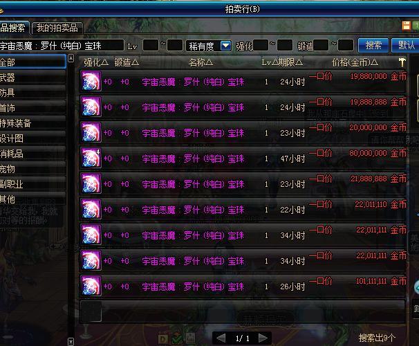 DNF:右槽附魔卡片疯涨,已逼近2000W,过渡用这2个最合适!