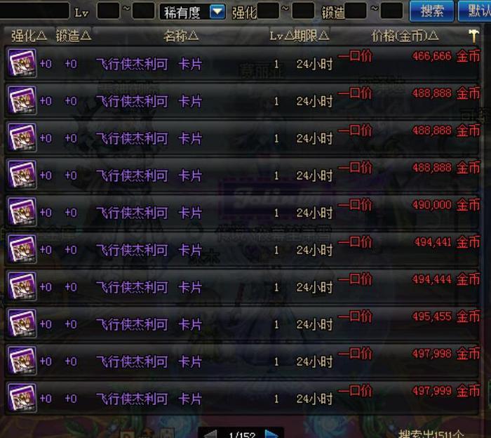 DNF:右槽附魔卡片疯涨,已逼近2000W,过渡用这2个最合适!