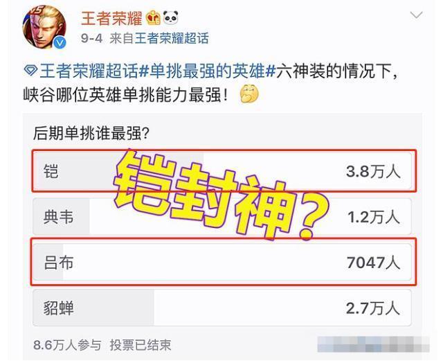 王者荣耀:官方发布最强单挑王吕布竟倒数?铠荣升榜首