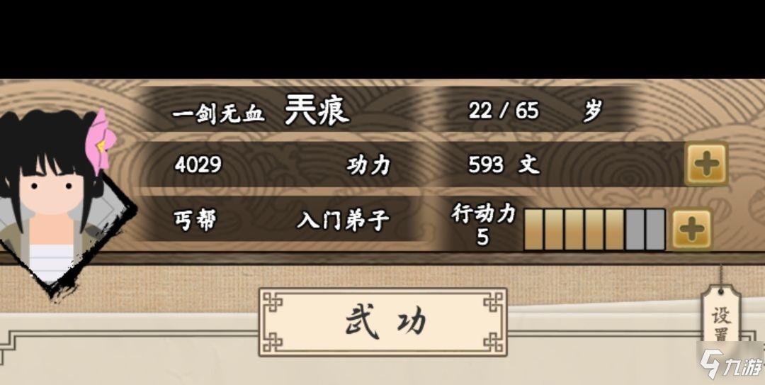 大侠式人生赚钱攻略 怎么赚钱快