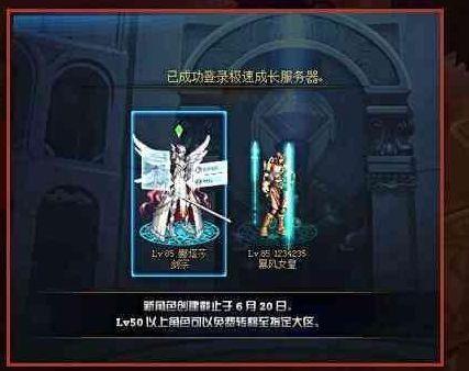 DNF:飞升大区开放,一天秒升90级,送85史诗可升级90A