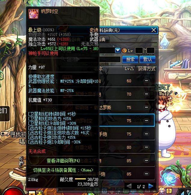 DNF:王小妹深渊刷纳罗,终于爆出手炮,点开装备显示后泪流满面