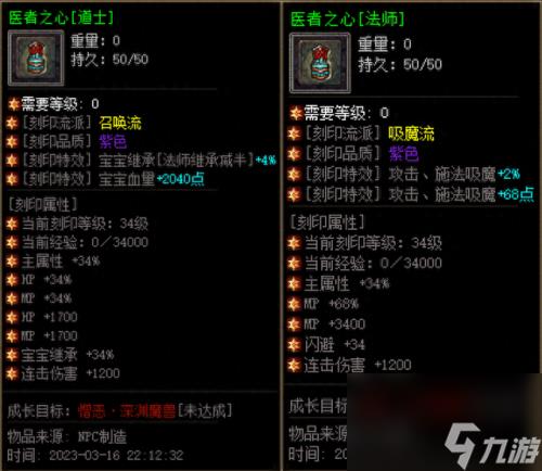 暗黑3怎么鉴定装备(暗黑3看装备怎么看)