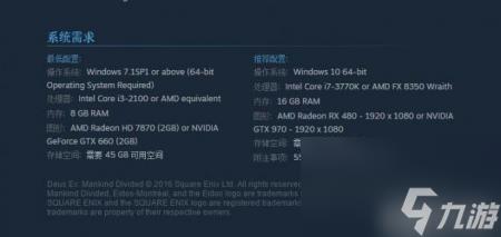 杀出重围3配置要求(杀出重围人类分裂配置需求)