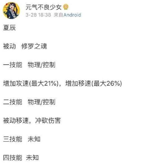 王者荣耀:即将上线的6个英雄,西施定位辅助,夏辰定位战士!