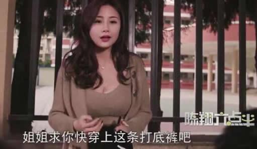 娱乐陈翔六点半球球的球有多大（陈翔六点半球球个人写真）  1