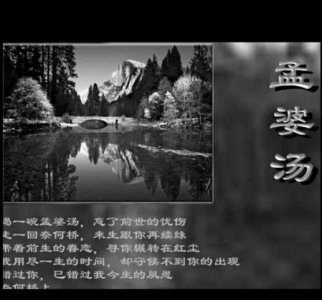 ​孟婆汤是什么样子的(孟婆汤熬制方法)