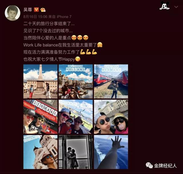 吴尊的个人资料(吴尊从偶像到反派)(27)