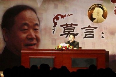 ​莫言获奖感言全文阅读_莫言获奖的感言