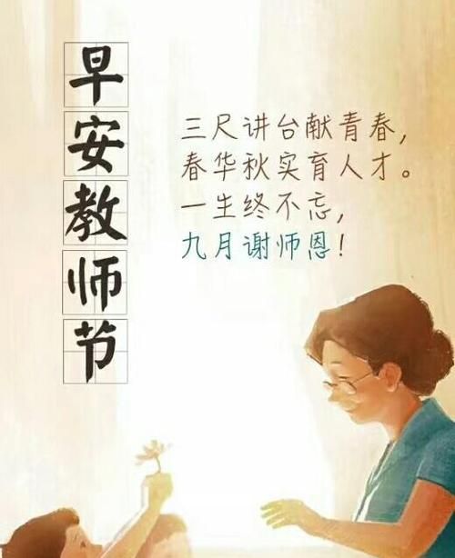 老师节日的祝福语简短:给老师春节祝福语简短