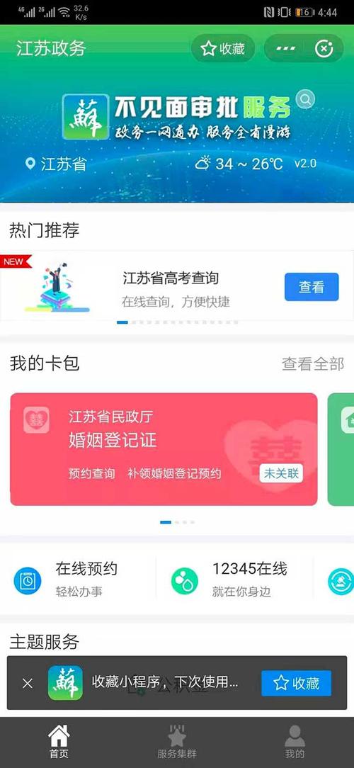 怎么查结婚证网上查询（结婚证查询系统是什么）