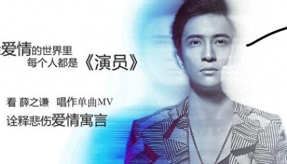 盘点薛之谦最好听的十首歌